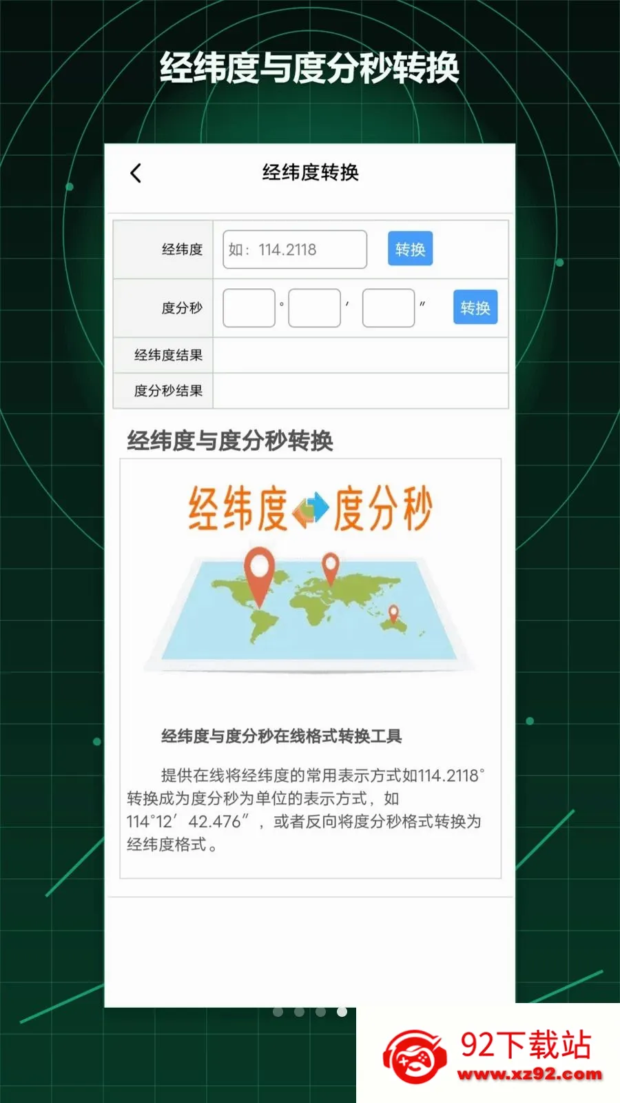 ��γ�ȶ�λ�����������ֻ���v1.2 ��׿���ͼ