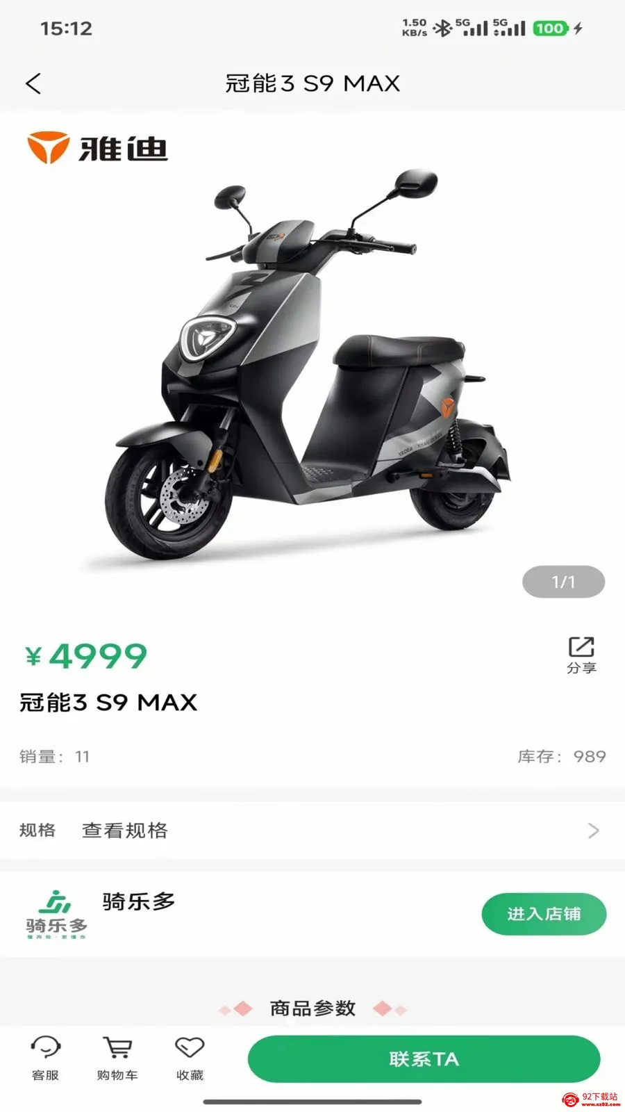 ���ֶ�(�綯���ػ�ƽ̨)v1.0.3 ��׿���ͼ