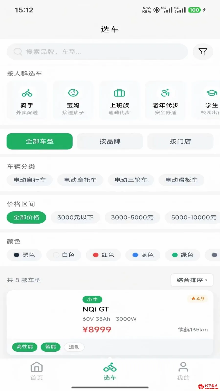 ���ֶ�(�綯���ػ�ƽ̨)v1.0.3 ��׿���ͼ