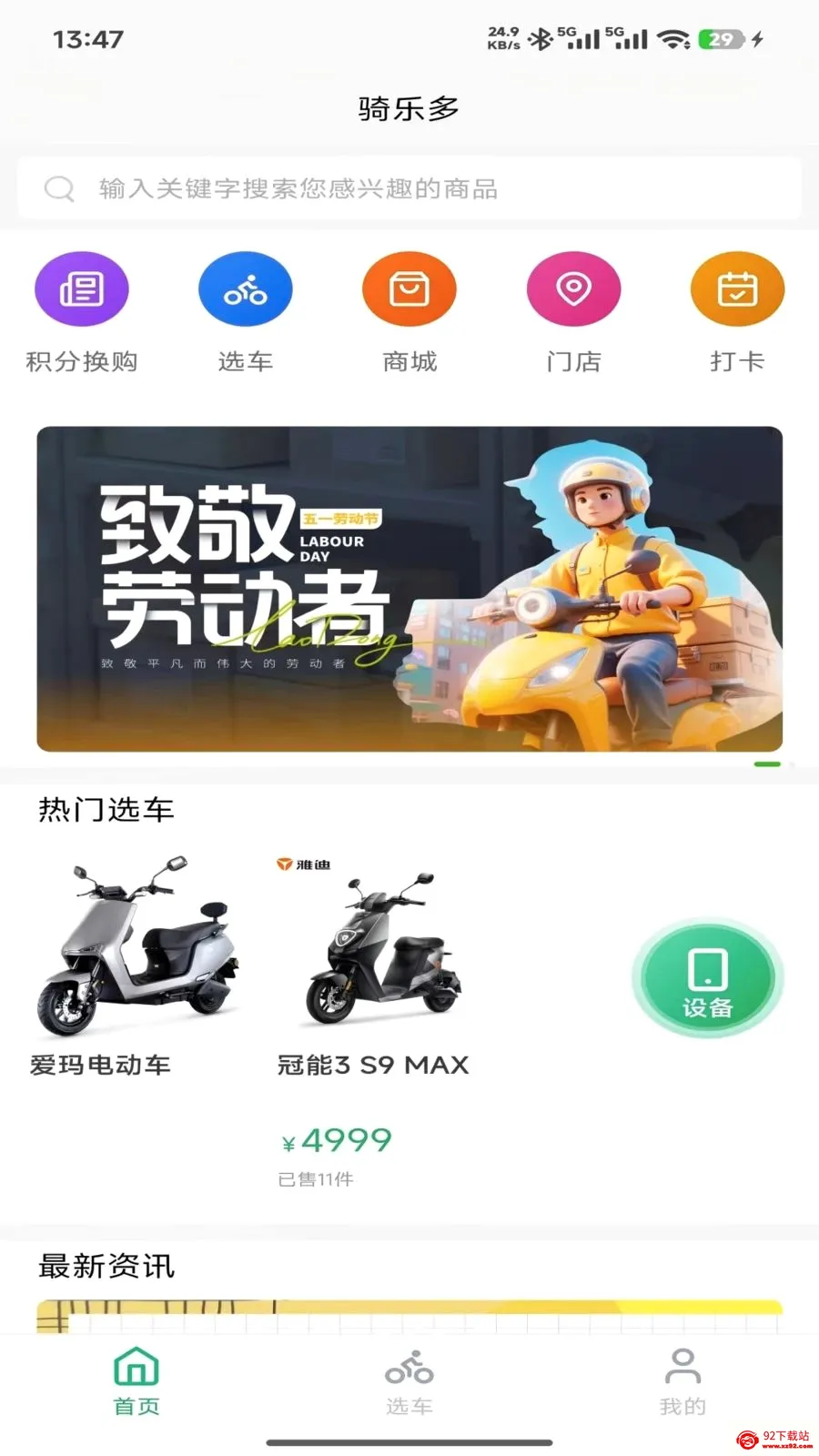 ���ֶ�(�綯���ػ�ƽ̨)v1.0.3 ��׿���ͼ