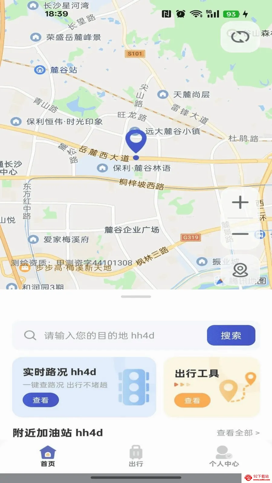 �ֻ���λ������ͼ(һվʽ���й���)v1.0.0 �ٷ������ͼ