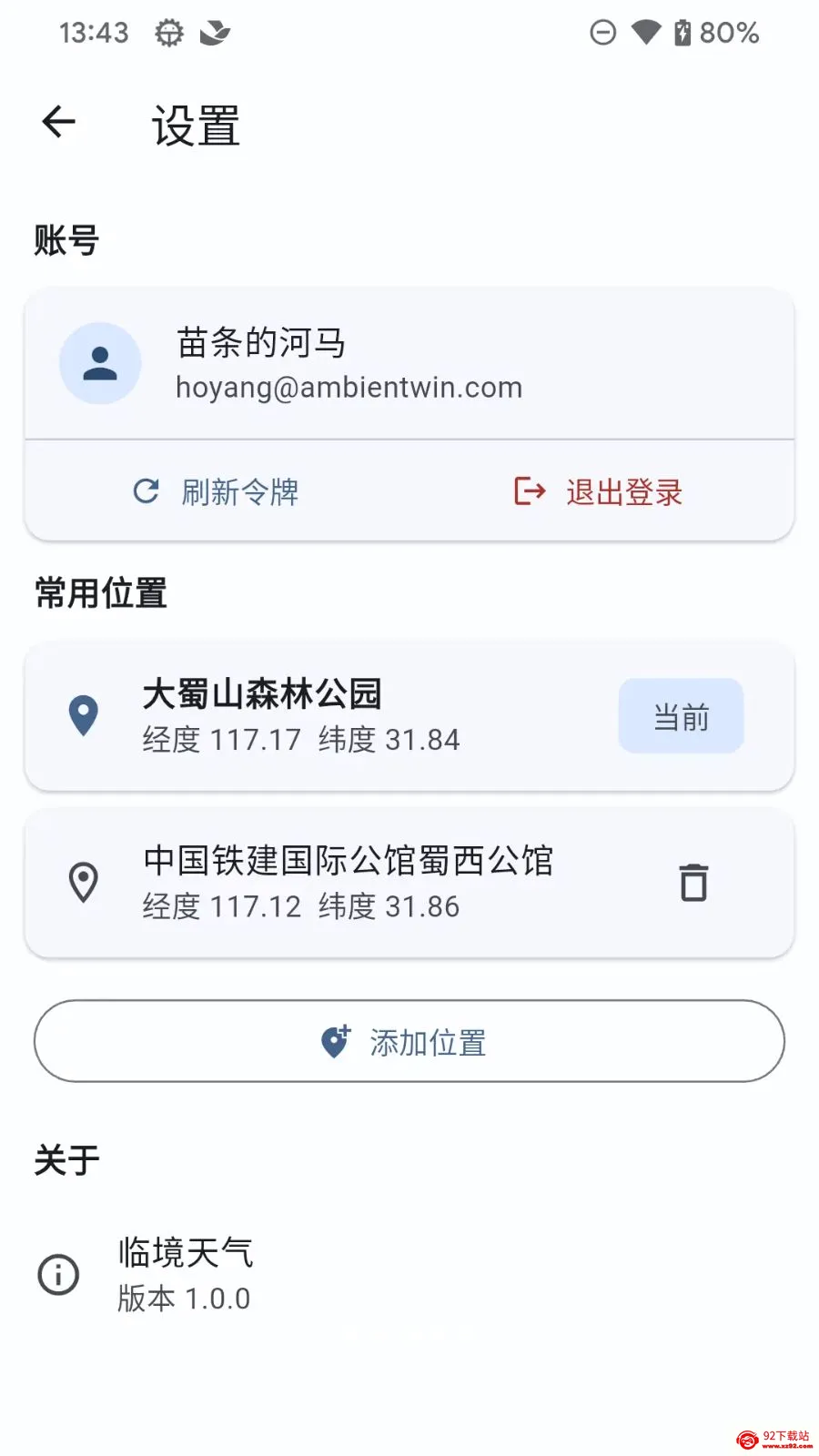 �پ�����2026�ٷ����°汾v1.0.0 ��Ѱ��ͼ