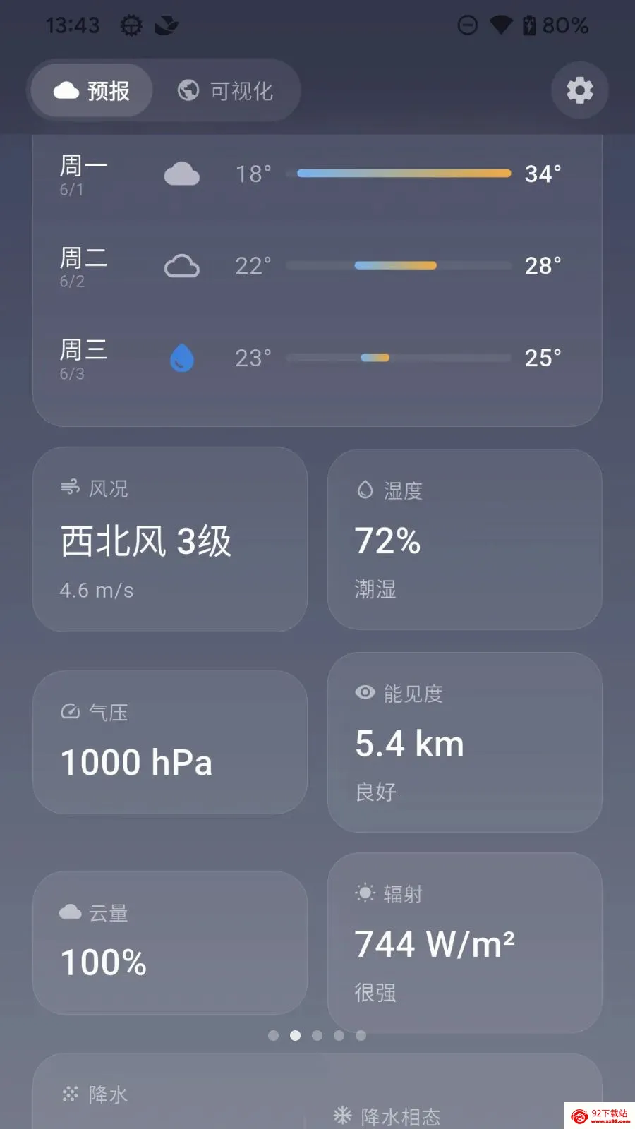 �پ�����2026�ٷ����°汾v1.0.0 ��Ѱ��ͼ