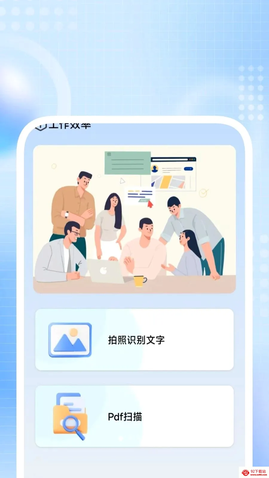 ȫ��ɨ����ʿ��׿���ֻ���v1.0.3 �ֻ����ͼ