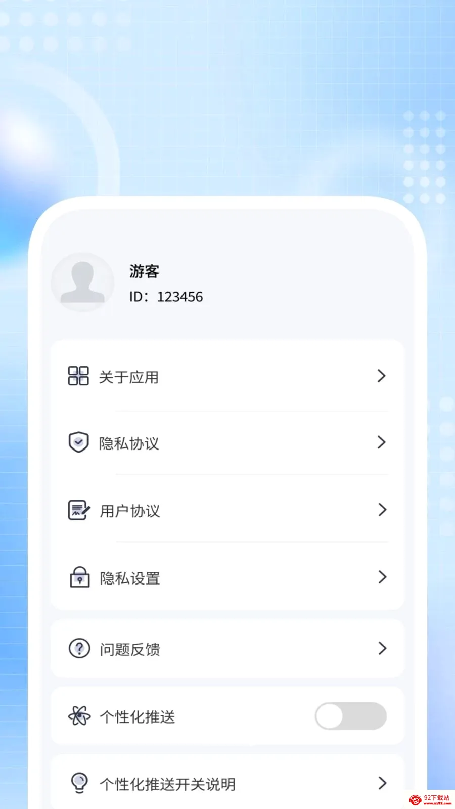 ȫ��ɨ����ʿ��׿���ֻ���v1.0.3 �ֻ����ͼ