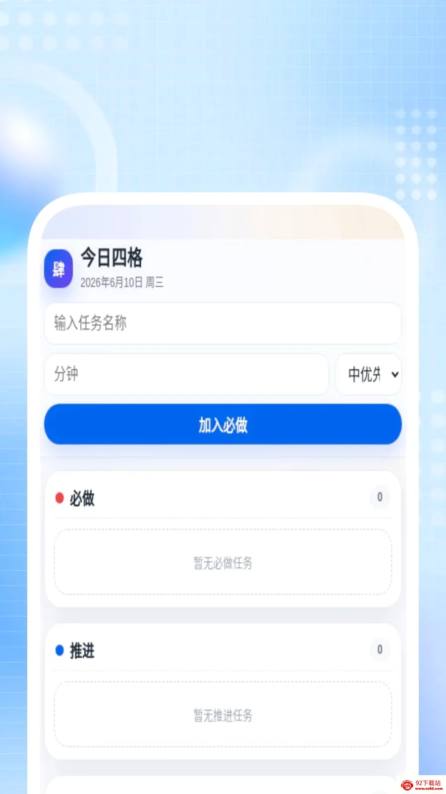 ȫ��ɨ����ʿ��׿���ֻ���v1.0.3 �ֻ����ͼ