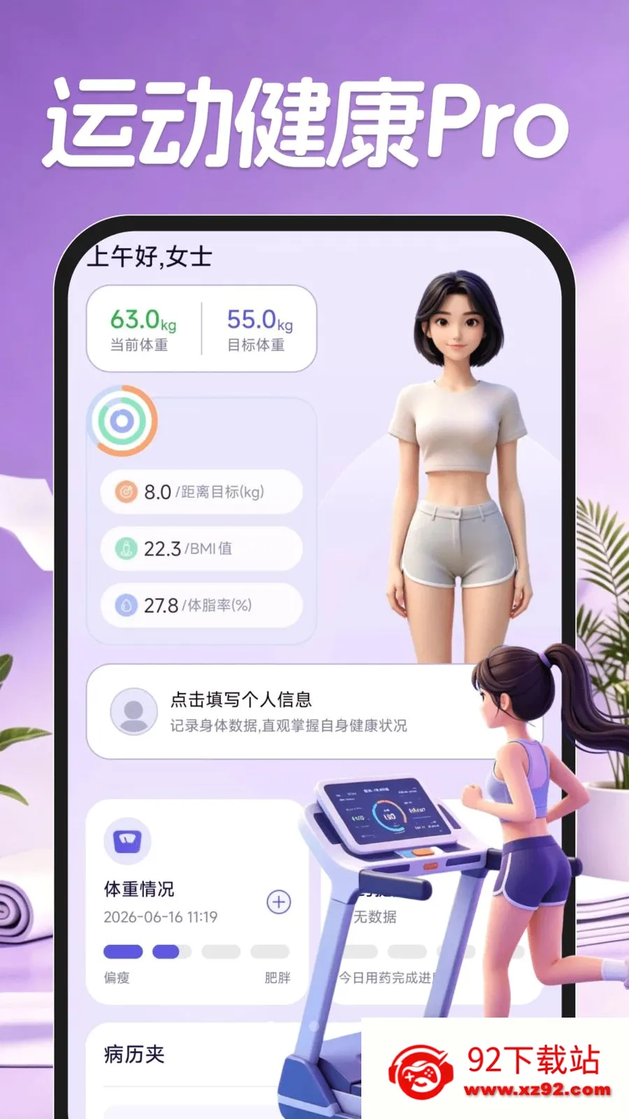 AI�˶�����2026���°汾v1.0.1 �ֻ����ͼ