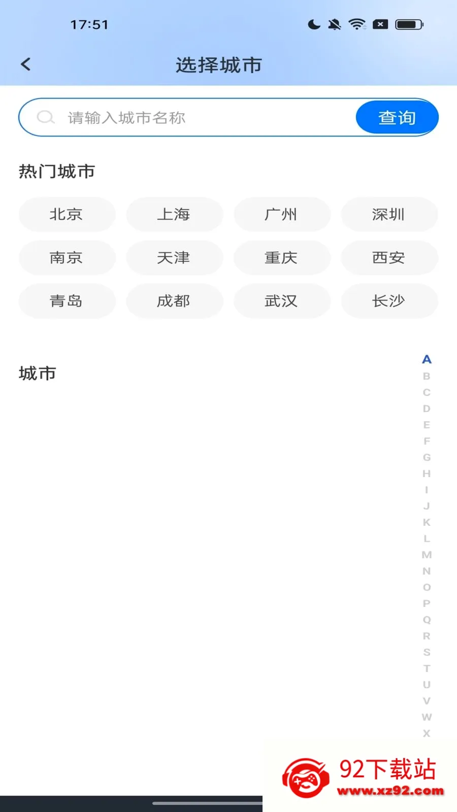 ���û�Ʊ���(��Ʊ�����ѯ)v1.0.2 �ٷ������ͼ