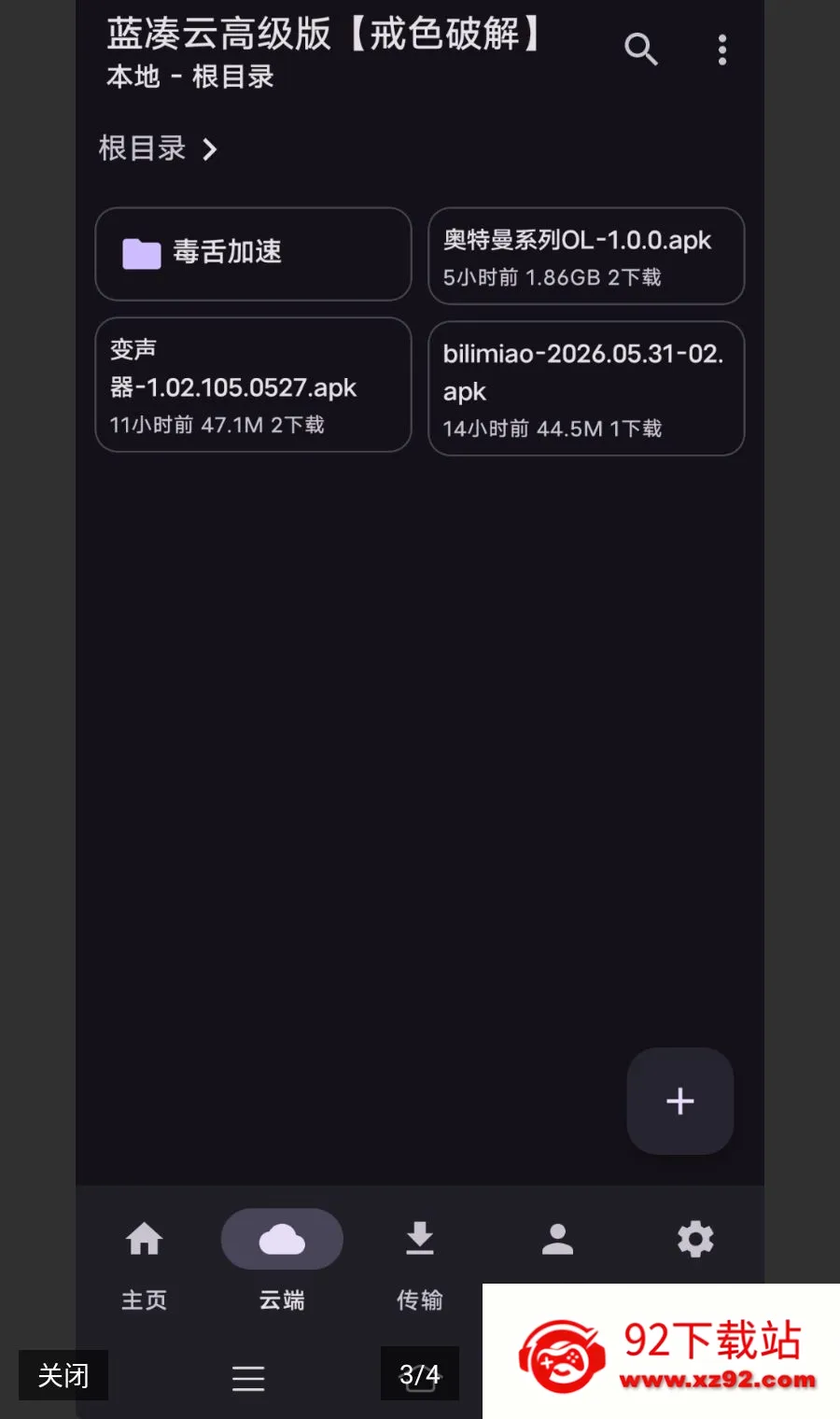�����Ƹ߼���2026�ٷ����°汾v1.8.8 �ٷ������ͼ