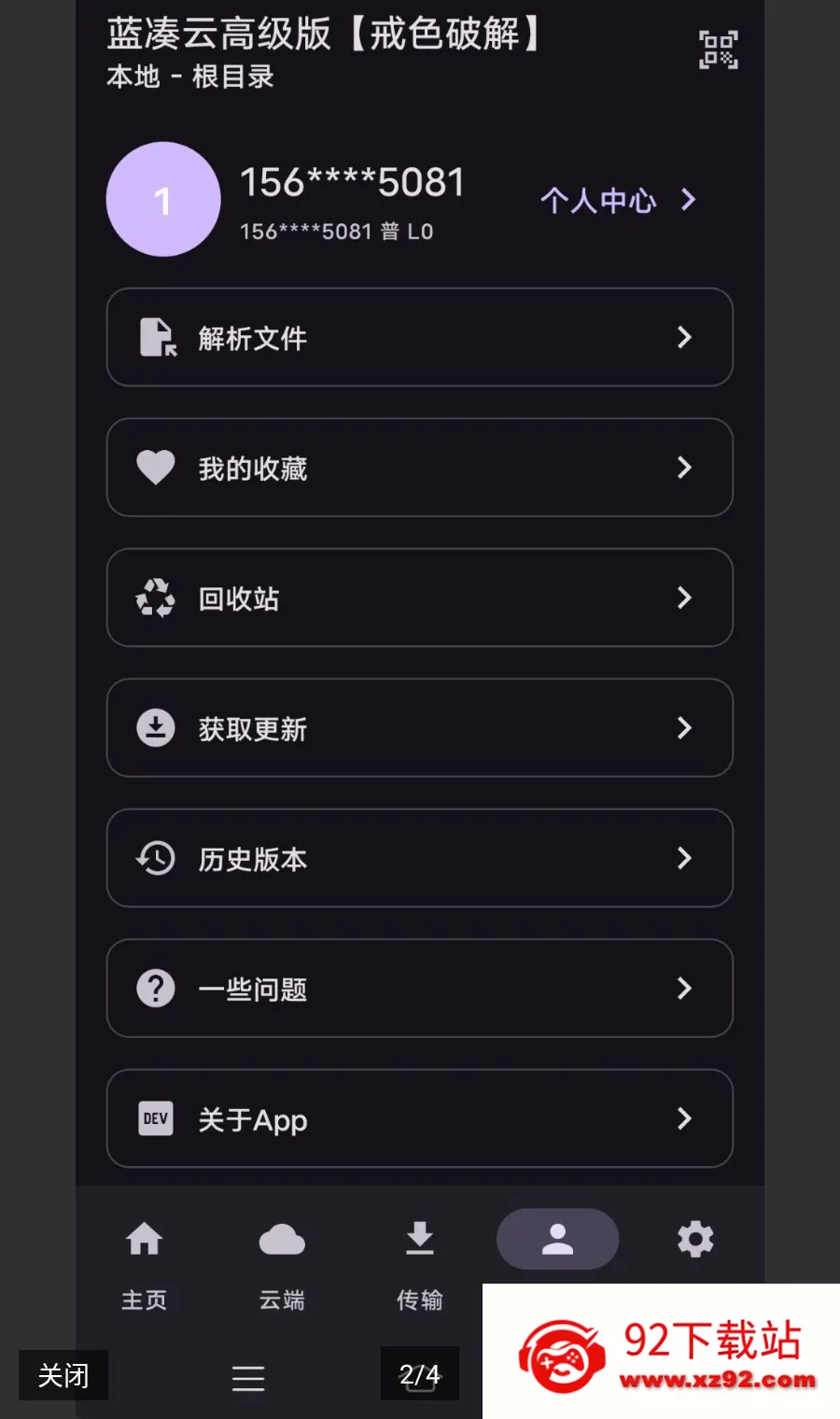 �����Ƹ߼���2026�ٷ����°汾v1.8.8 �ٷ������ͼ