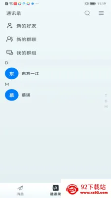 ��ӯ��(��ʱͨѶ����)v1.0.11 ��Ѱ��ͼ