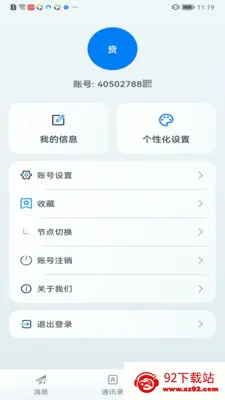 ��ӯ��(��ʱͨѶ����)v1.0.11 ��Ѱ��ͼ