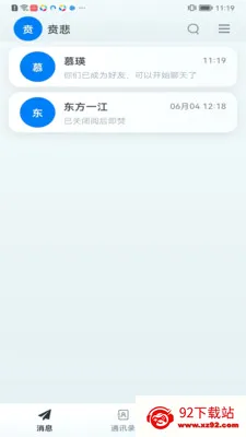 ��ӯ��(��ʱͨѶ����)v1.0.11 ��Ѱ��ͼ