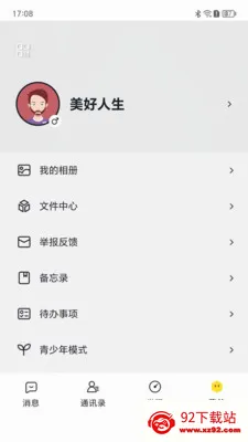 ��������(��ʱͨѶӦ��)v1.0.0 �ֻ����ͼ