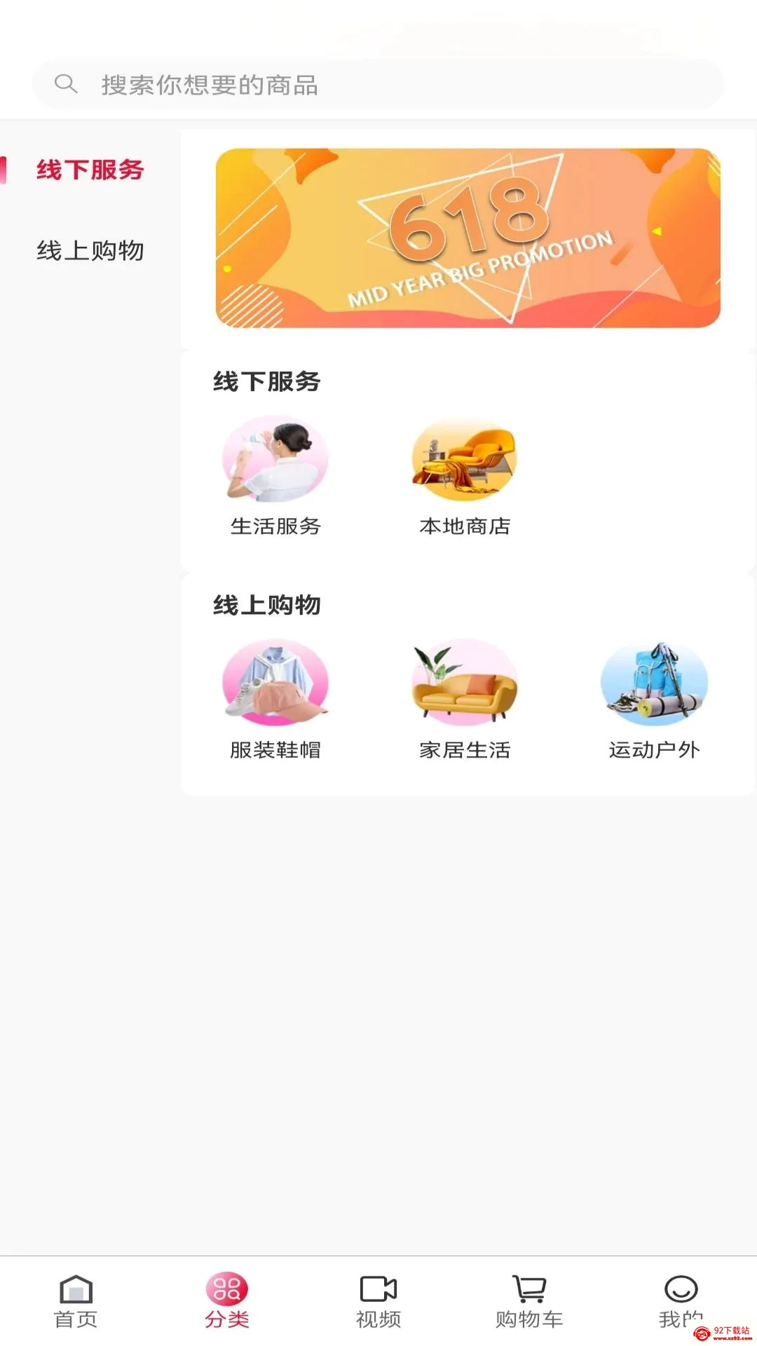 E��ͨ��׿���ֻ���v1.9.2 ��Ѱ��ͼ