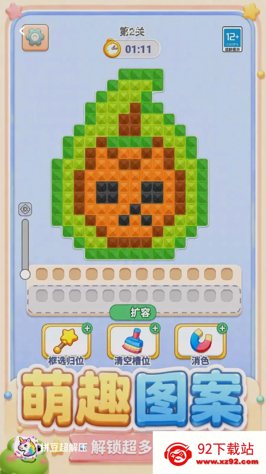 ƴ������ѹ2026���°汾v1.0.1 ��׿���ͼ