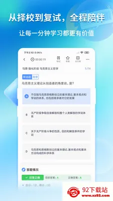 ��;ѧ˶2026�ٷ����°汾v1.0.0 �ٷ������ͼ