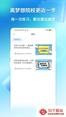 ��;ѧ˶2026�ٷ����°汾v1.0.0 �ٷ������ͼ