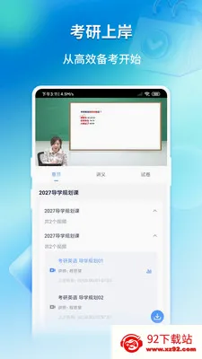 ��;ѧ˶2026�ٷ����°汾v1.0.0 �ٷ������ͼ