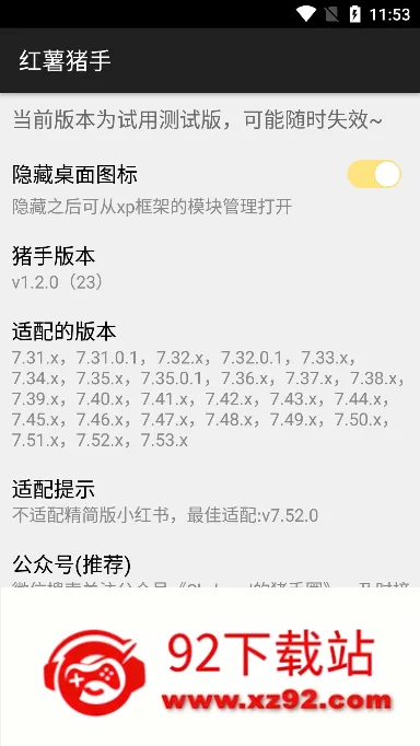 ��������1.2.7ģ������v1.2.7 ��׿���ͼ
