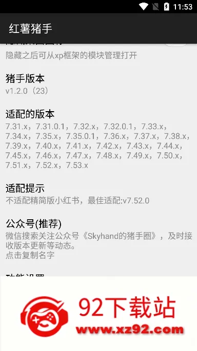 ��������1.2.7ģ������v1.2.7 ��׿���ͼ