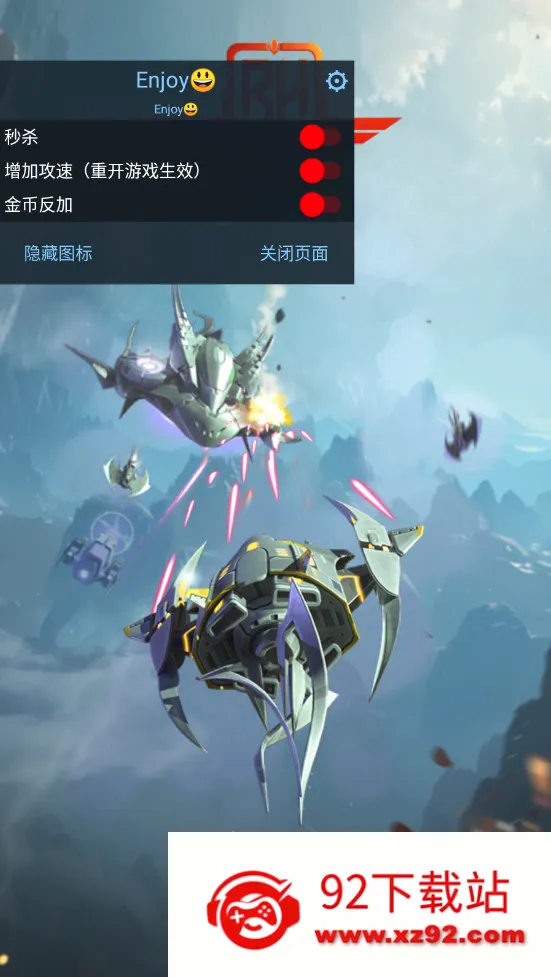 红色狩猎天空烈焰破解版 红色狩猎天空烈焰破解版