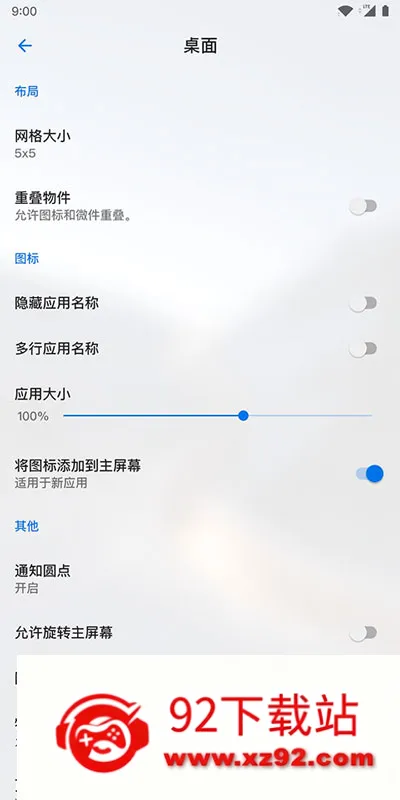 Lawnchair��׿10v1.2.0.1884 ��׿���ͼ