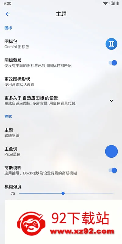Lawnchair��׿10v1.2.0.1884 ��׿���ͼ