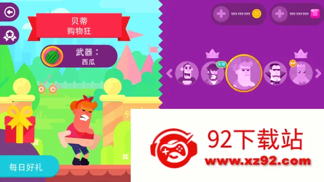 终极弓箭手全角色破解版 终极弓箭手全角色破解版