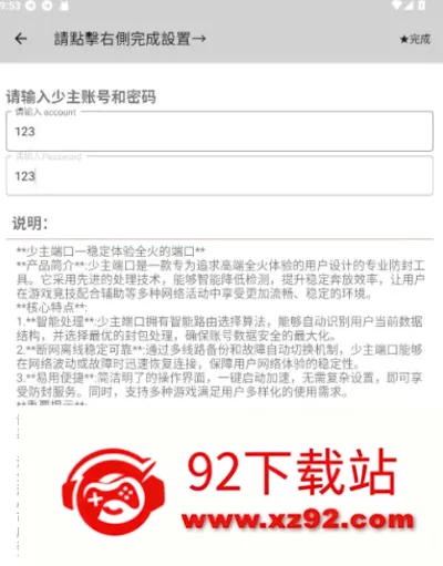 �����˿ڹ�������°汾v1.0.188 �ٷ������ͼ
