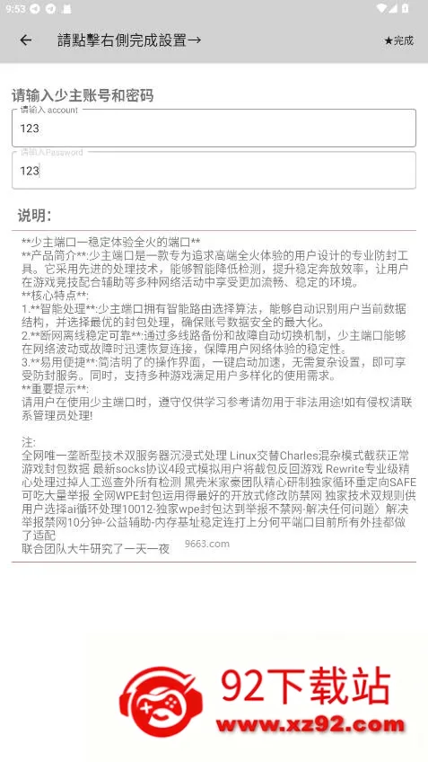 少主端口公益版最新版本 少主端口公益版最新版本