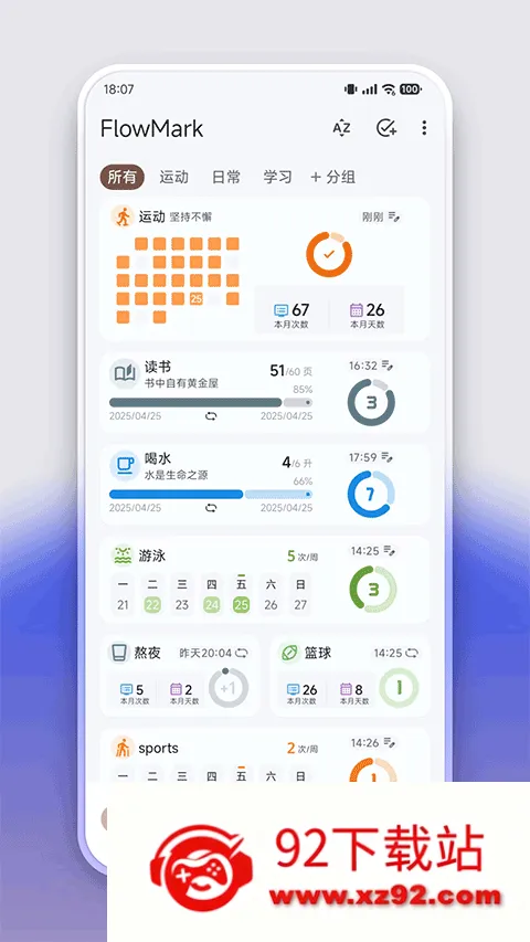 flowmarkȫ������v3.1.5 ��׿���ͼ