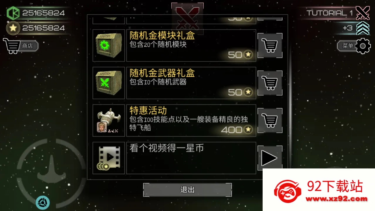 事件地平线边境作弊菜单下载 事件地平线边境作弊菜单下载