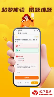 ����Э����������ϵͳ�����ֻ���v5.0.1 �ֻ����ͼ