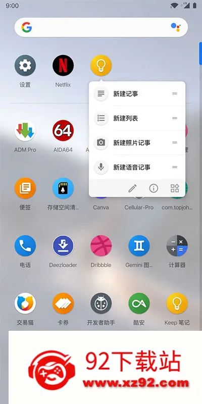 Lawnchair9.1��Ѱ�v1.2.0.1884 �ٷ������ͼ