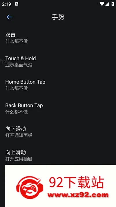 Lawnchair9.1免费版 Lawnchair9.1免费版