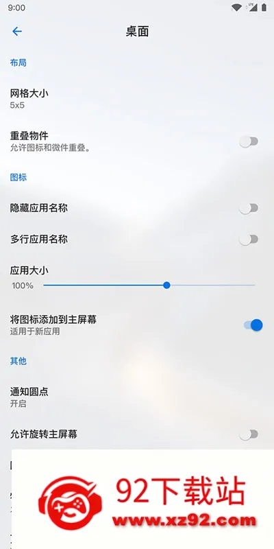 Lawnchair9.1��Ѱ�v1.2.0.1884 �ٷ������ͼ