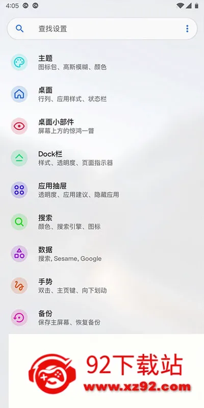 Lawnchair9.1��Ѱ�v1.2.0.1884 �ٷ������ͼ