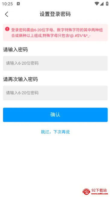 煤易通货车版下载 煤易通货车版下载