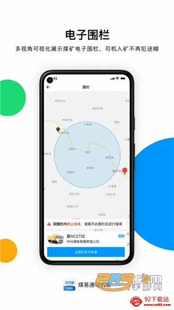 ú��ͨ����������v1.6.0.2 �ٷ������ͼ