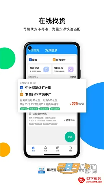ú��ͨ����������v1.6.0.2 �ٷ������ͼ
