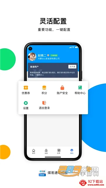 ú��ͨ����������v1.6.0.2 �ٷ������ͼ