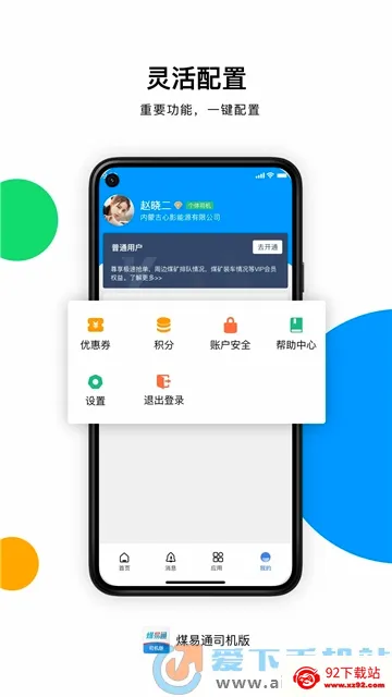 ú��ͨ����������v1.6.0.2 �ٷ������ͼ