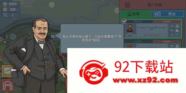 火车驾驶模拟器破解版无广告 火车驾驶模拟器破解版无广告