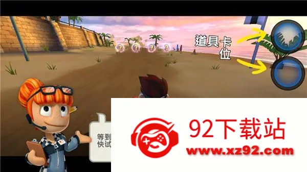 沙滩车竞速2国际服破解 沙滩车竞速2国际服破解