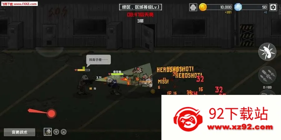 ����ս������ڹ��ƽ������v3.0.10 ��׿���ͼ