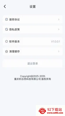 ������2026���°汾v1.0.10 �ֻ����ͼ