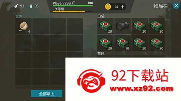 侏罗纪末日生存破解版无限金币无限材料 侏罗纪末日生存破解版无限金币无限材料