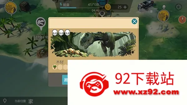 侏罗纪末日生存破解版无限金币无限材料 侏罗纪末日生存破解版无限金币无限材料