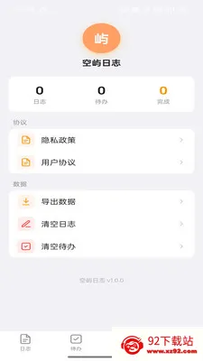 ������־(�����¼����)v1.0.2 �ٷ������ͼ
